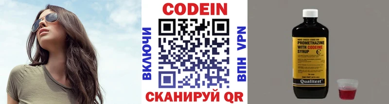 наркотики  Буинск  Codein напиток Lean (лин) 