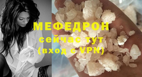 мефедрон мука Балахна